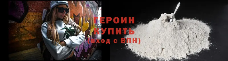 ГЕРОИН Heroin  цены наркотик  Ардатов 