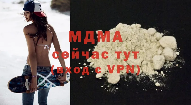 хочу наркоту  нарко площадка телеграм  MDMA Molly  Ардатов 